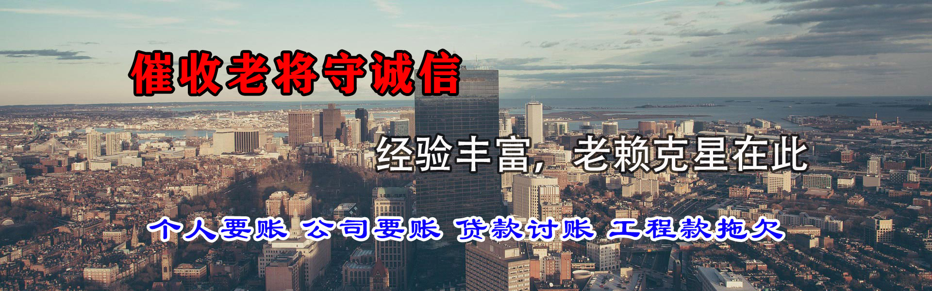 麻城收债公司